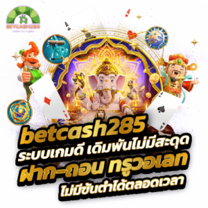 สล็อต 285