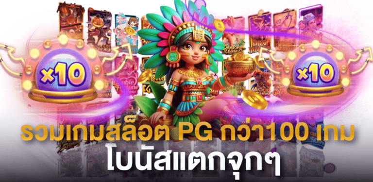 betcash285-รวมเกมสล็อต