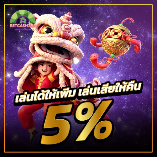 betcash285-โปรเล่นได้