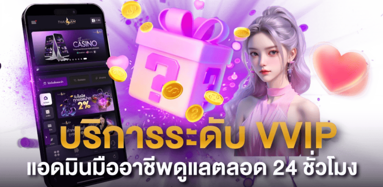 betcash285-บริการระดับVIP
